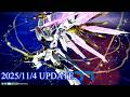 【2025/11/4 UPDATE ARC】今日もどこかでインフィニットブースト VS.ルートバトル マイティーストライクフリーダムガンダム/MIGHTY STRIKE FREEDOM GUNDAM