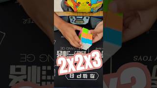 2x2x3 cuboid solve. #cuboid #rubikscube #rubik #puzzle #speedsolving