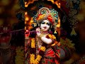 Krishna bhajan#radheshyambhajan #jaishreekrishna #yshorts @Piu-z5h