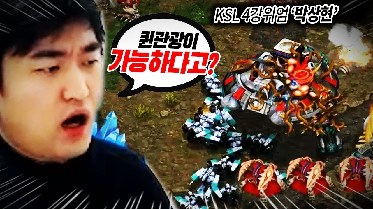 이영호한테 퀸관광을 한다고??! 더 이상 짭제동이 아닙니다... KSL 4강박상현입니다...《이영호 VS 박상현 경기하이라이트》