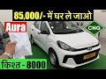 New 2026 Hyundai Prime SD CNG Taxi On Road Price | EMI, Loan, Down Payment &amp; Full Details