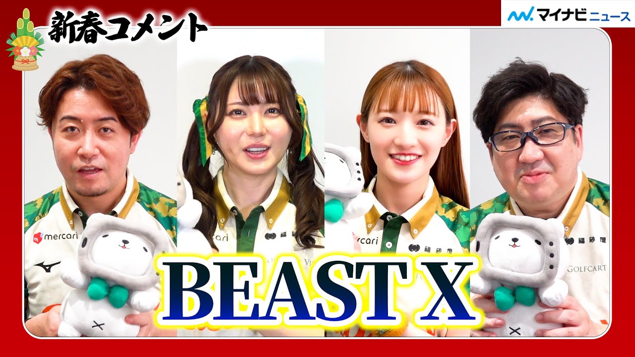 BEAST X] January is a great month for the team! M League BEASTX's