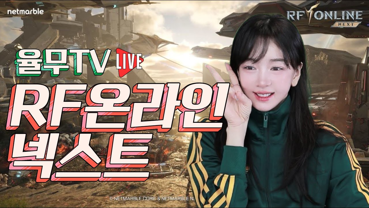 💖[RF온라인넥스트] 아티15강 다들 축하해오~~ 복구권 뭐지르지..? (__)