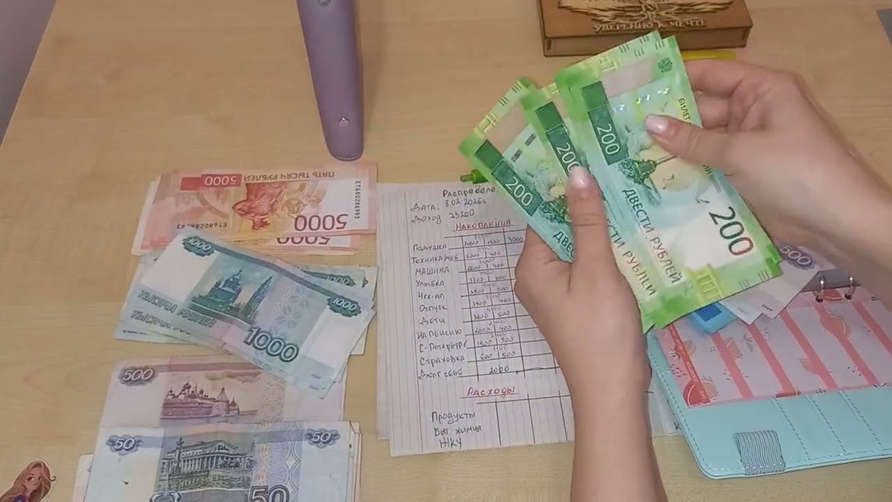 Распределение #17. Зарплата мужа, второе распределение февраля