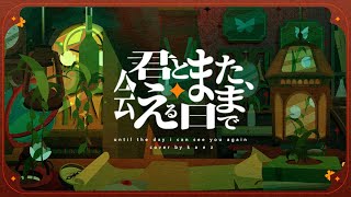 Till The Day I Can See You Again - 君とまた会える日まで Kaoling Cover. K A E Z Original Pv