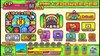 How to play pc version of zookeeper battle screenshot 1