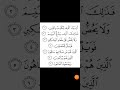 Surah Al maun #explore #shorts #viral #surahalmaun #quran #surah #viralshort #viralvideo #ytviral#yt