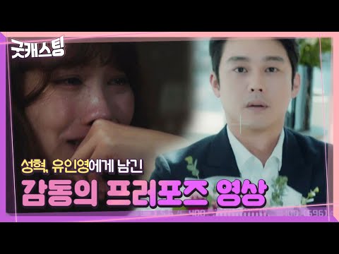 ㅣ굿캐스팅(<strong>Good</strong> Casting)ㅣSBS <strong>DRAMA</strong>