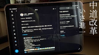 (中道改革)いさ進一中道クラファンについて。