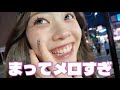 鬼ギャル親友と恋バナしてたらメロすぎてほぼ放送事故ww