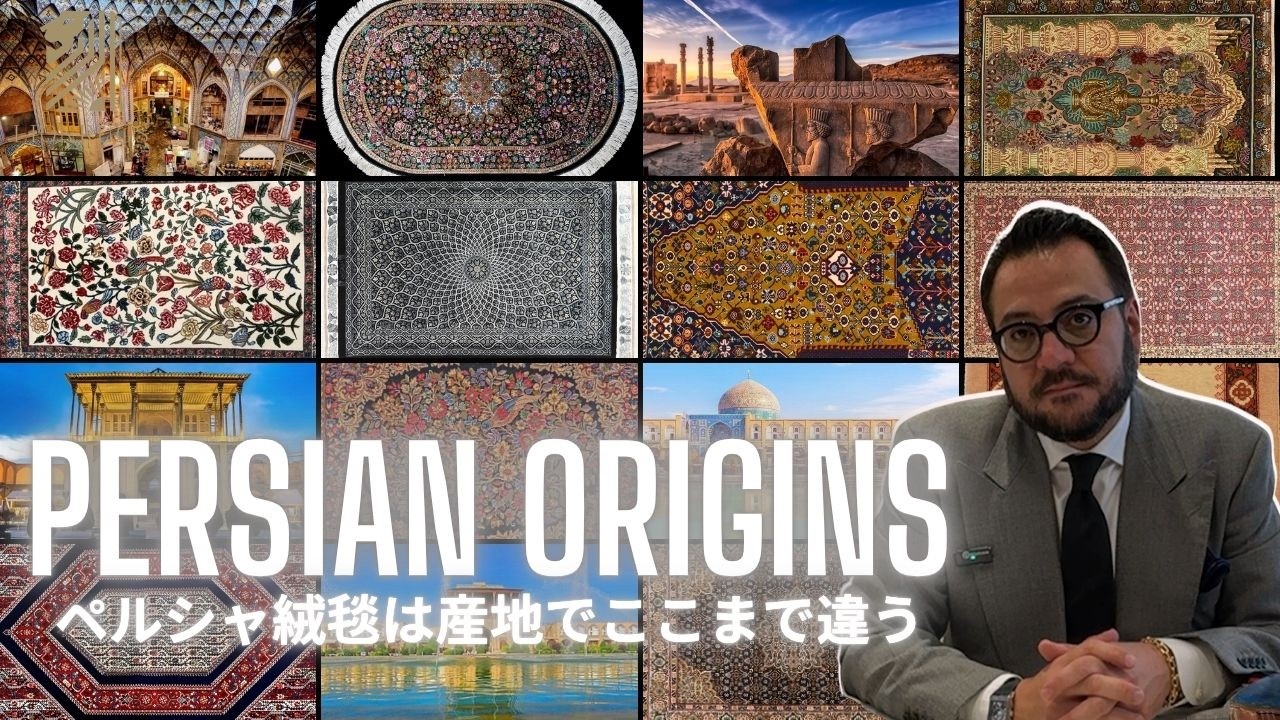 カラジェからクバへ:東アゼルバイジャンとトランスコーカサスからの絨毯と平編み You Can't Choose Without Knowing! The Differences Between Persian