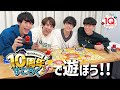 【10年間の】すごろくで遊ぶ【ネタバレあり】