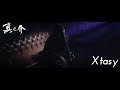 真之介「Xtasy」Music Video