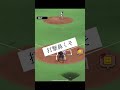 パワーカーブの打ち方教えてやんよ。#shorts #プロスピリアタイ #プロスピa