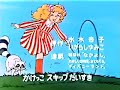 1976 Candy Candy OP