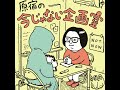 #21 林修の「今でしょ!」は物理学的に“今”なのか?(野村泰紀さん前編)