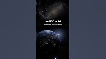 سورة المؤمنون ( ٨٤ ـــ ٩١ ) #القرآن_الكريم #ياسر_الدوسري #quran #استغفر_الله