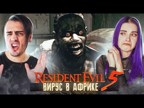 Video: EG Expo Mängitav Resident Evil 5