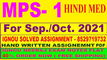 MPS 1 solved assignment 2020-21 / MPS 1 solved assignment/ MPS 1 solved assignment in hindi