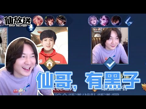 【每日仙放送】一时间分不清楚是黑粉还是真爱粉