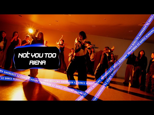 Drake - Not You Too (ft. Chris Brown)｜RIENA CHOREO｜이지댄스광복 [부산댄스학원]