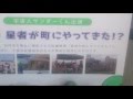 コスモアイル羽咋 宇宙 UFO 謎かけ の動画、YouTube動画。