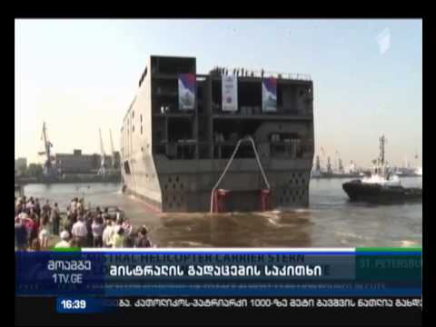 რუსეთი საფრანგეთისგან „მისტრალის“ შესახებ ახსნა-განმარტებას ითხოვს