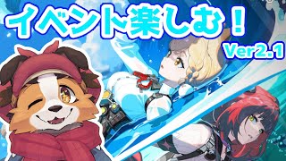 【ゼンゼロ】2.1！ガチャに向けて！！🐾【ケモノVtuber】