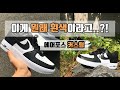 신발커스텀-에어포스 블랙 커스텀ㅣ에어포스커스텀ㅣ신발커스텀ㅣshoescustomㅣ범고래ㅣaf1customㅣ