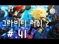 [실황] 하늘로 떨어진 소녀의 선택은? 그라비티러쉬2(GRAVITY RUSH 2)_41