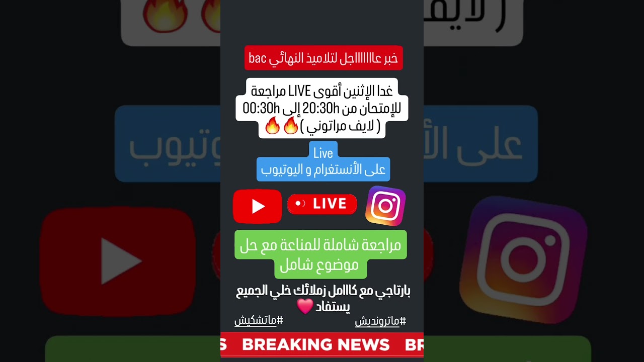 عااااجل 🔥