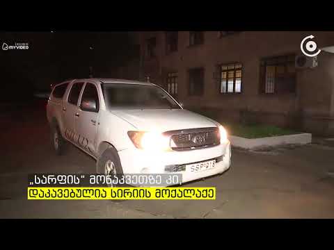 მამაკაცი უზბეკეთიდან თბილისში სხვისი პასპორტით ჩამოფრინდა   რა მოხდა აეროპორტში