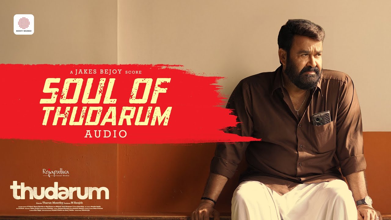 Thudarum - Soul Of Thudarum | Mohanlal, Shobana | Jakes Bejoy