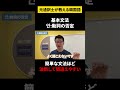 【韓国語/否定形基礎】元通訳士が教える瞬発力の身につけ方#ハングル #ハングル講座 #韓国語 #韓国語単語 #韓国語会話