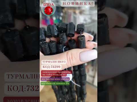 Намистини Турмалін Шерл рубка 13-15х9-10мм+- бісер 3мм+- L-39см+- на нитці, видео 1