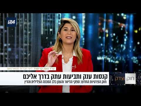 הוריקן הקנסות והתביעות: אסטרטגיות הגנה משפטית לעסקים בישראל