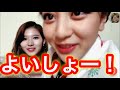 [爆笑]ジヒョちゃんが、日本語に挑戦するそうです![TWICE]