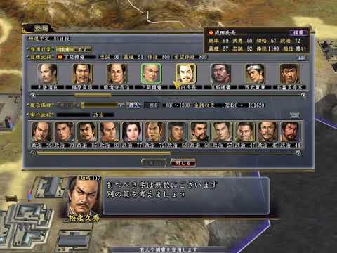 信長の野望 天道pk 7 実況 島津領黒瀬城攻略準備 Youtube