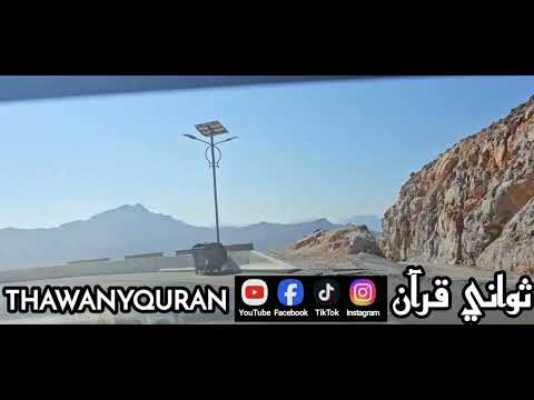 سورة التوبة بصوت الشيخ محمود علي البنا كاملة مرتل قناة  جبل جيس بالإمارات