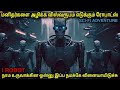 உலகை அழிக்க வரும் கொடூர ரோபோட்ஸ் | film roll | tamil explain | tamil dubbed