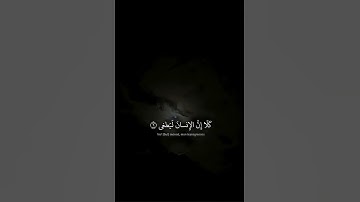 كلا ان الانسان ليطغى🫶🏻القارئ : محمد صديق المنشاوي # ارح قلبك #اكسبلور 