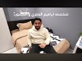 باور قصر باور باور الافضل فيرفول فايروس شونق روب شخصنه ابراهيم العمري مع المصور