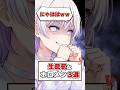 生意気が出てしまうホロメン達!【ホロライブ切り抜き/ホロライブ/雪花ラミィ/轟はじめ/さくらみこ//】#shorts