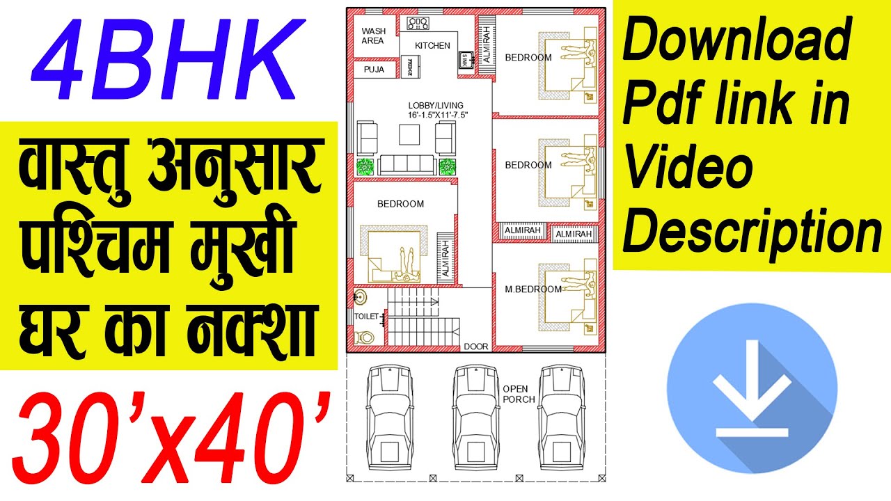 West Facing House Vastu | 30X40 | 1200 Sqft 4 Bedroom House Plans ...
