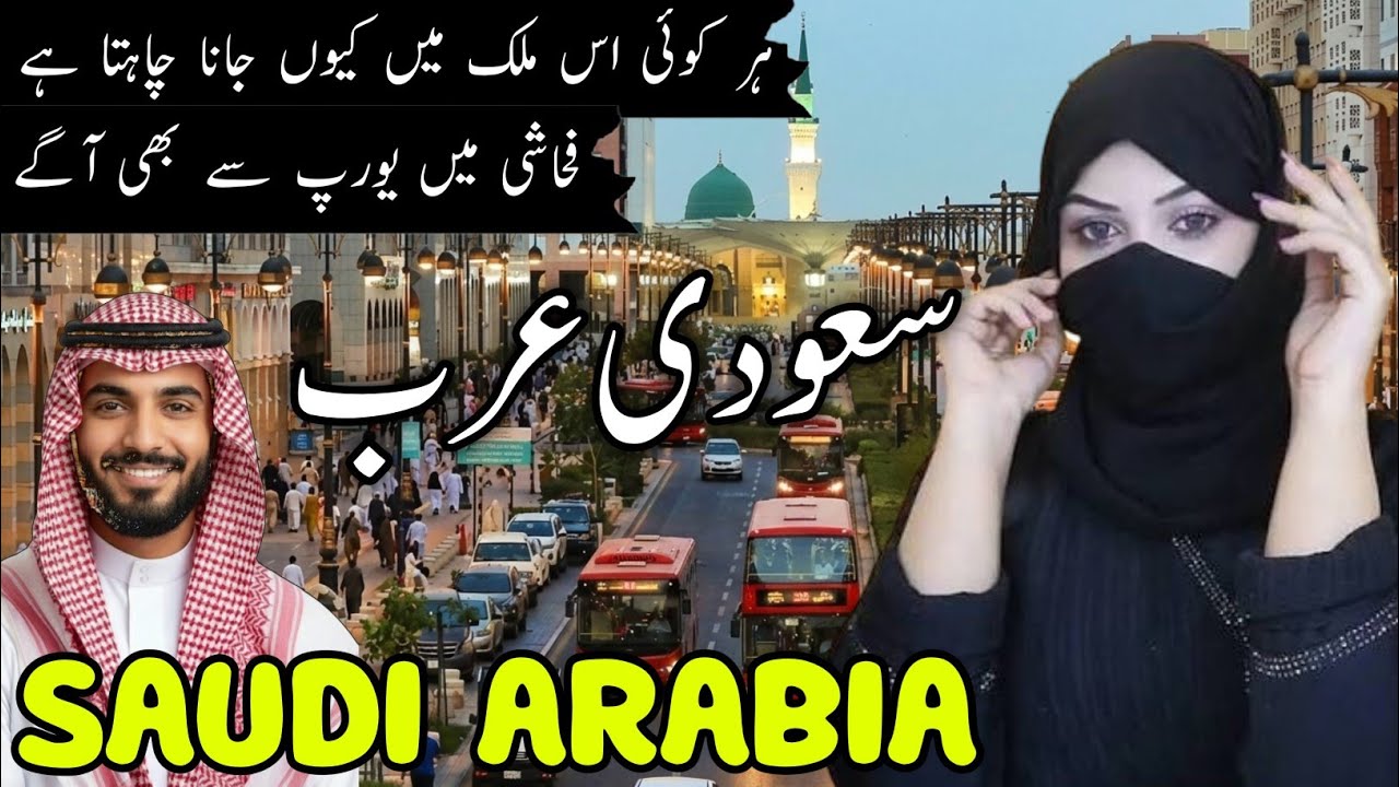 Saudi Arabia Travel | Amazing Facts & Documentary about Saudi Arabia | globe nama| سعودی عرب کی سیر 