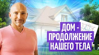 Как улучшить энергетику дома и создать уют и гармонию?