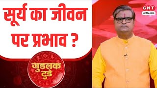 Goodluck Today: सूर्य का जीवन पर क्या है प्रभाव ? पंडित शैलेंद्र पांडेय से जानिए screenshot 4