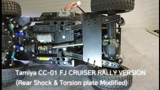 Tamiya CC-01 FJ CRUISER OFF ROAD RALLY VERSION(Fixed rear rolling, Test Run) (21.03.28)