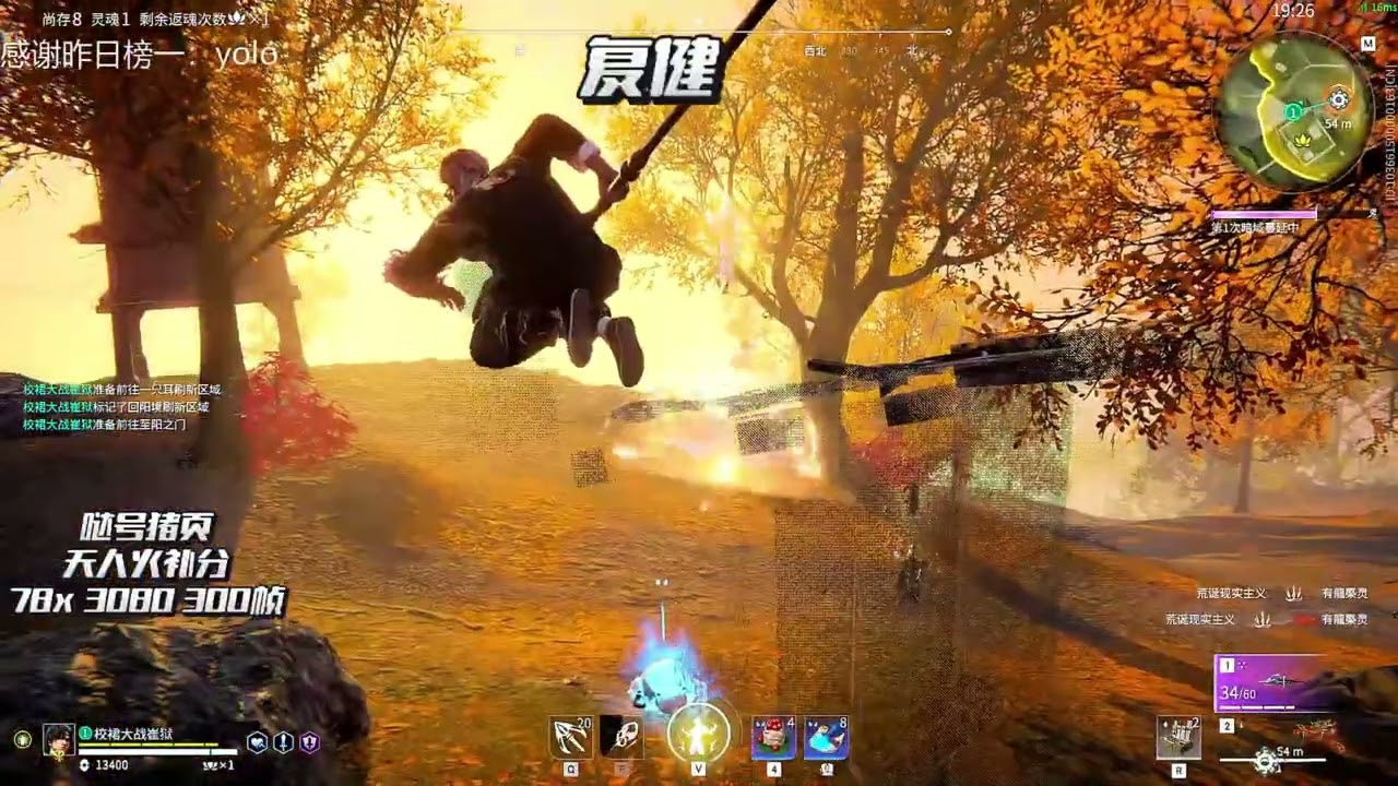 NARAKA YanYu [Tarka Ji]