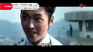 【KNTV】ドクター・プリズナー（原題） Teaser